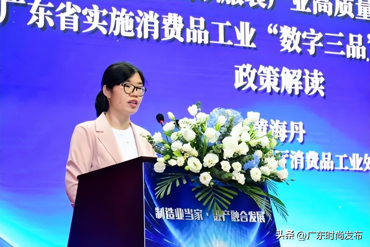 2023广东省服装产业高质量发展大会暨广东省服装服饰行业协会第七届第四次会员代表大会在中山沙溪顺利召开