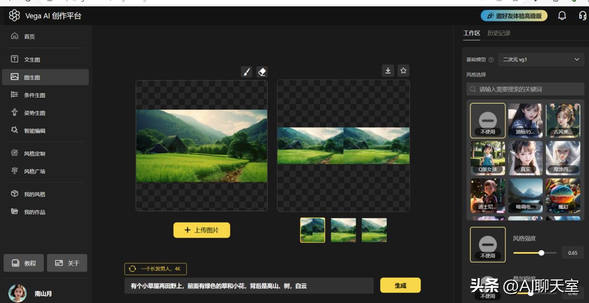 2D照片加入孩子图像变3D视频，制作定制版故事视频的详细步骤