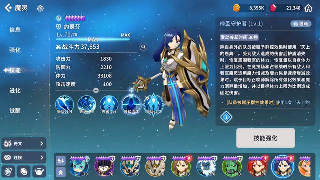 王者荣耀：水帕拉丁魔灵到底有什么用？