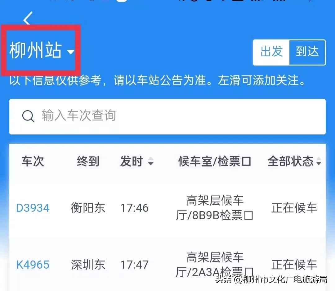12306重点旅客官网操作流程,12306出行小程序