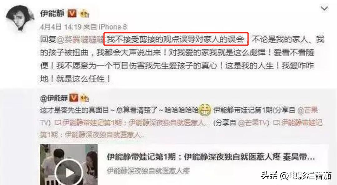 秦昊伊能静声明,秦昊伊能静最新爆料