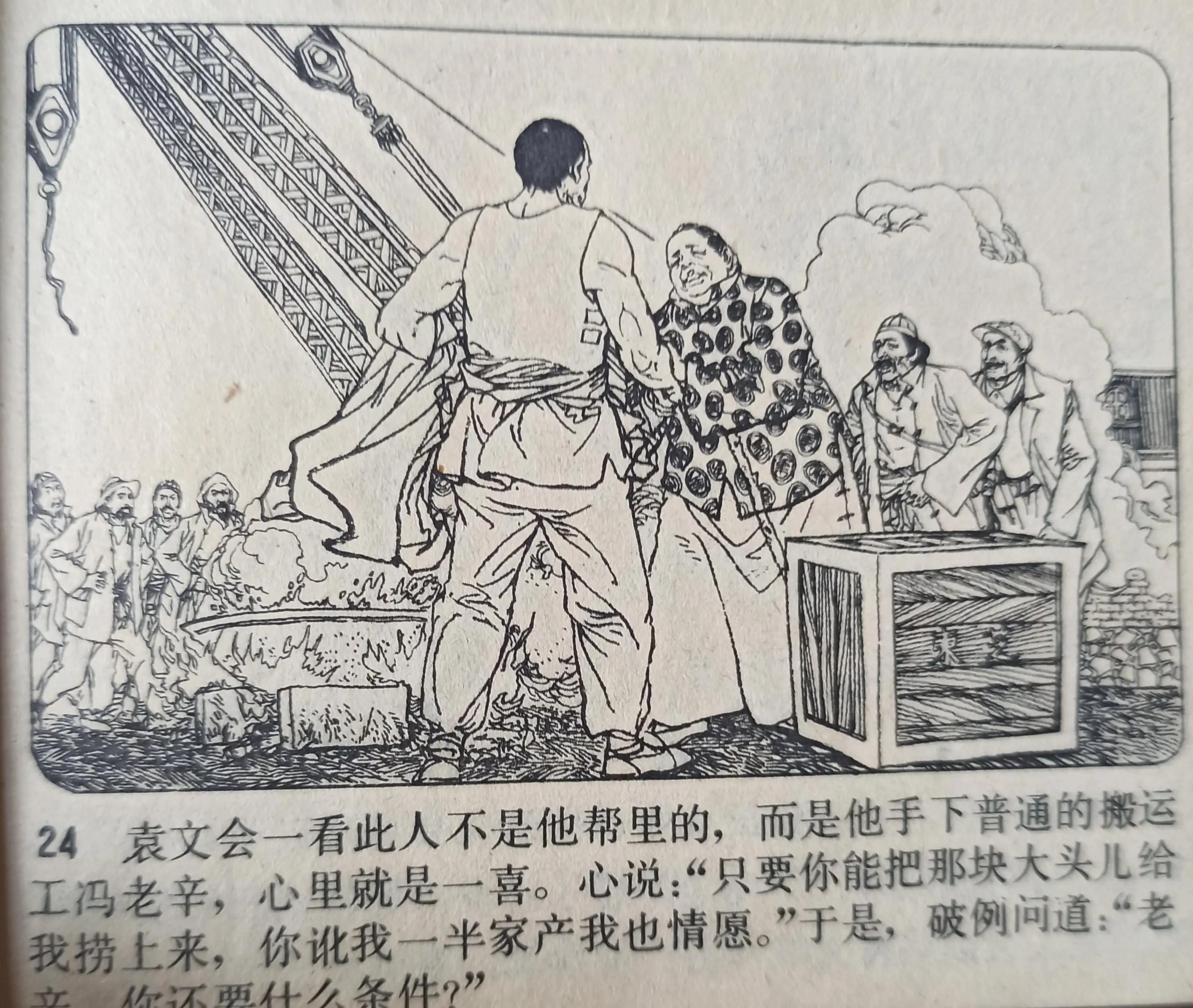 经典连环画横屏血溅津门,连环画《血溅青风阁》赵三岛绘画