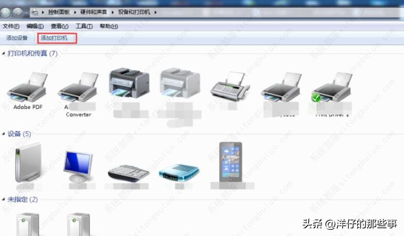 win7连接共享打印机错误709,win10连接win7共享打印机错误709