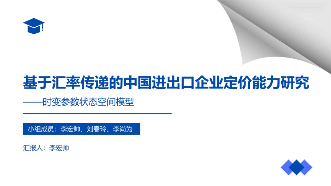 宏记知识（二）：课程作业PPT分享