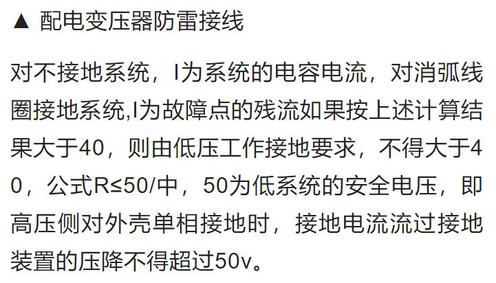 变电站配电室接地线工艺方法图,配电站变压器接地
