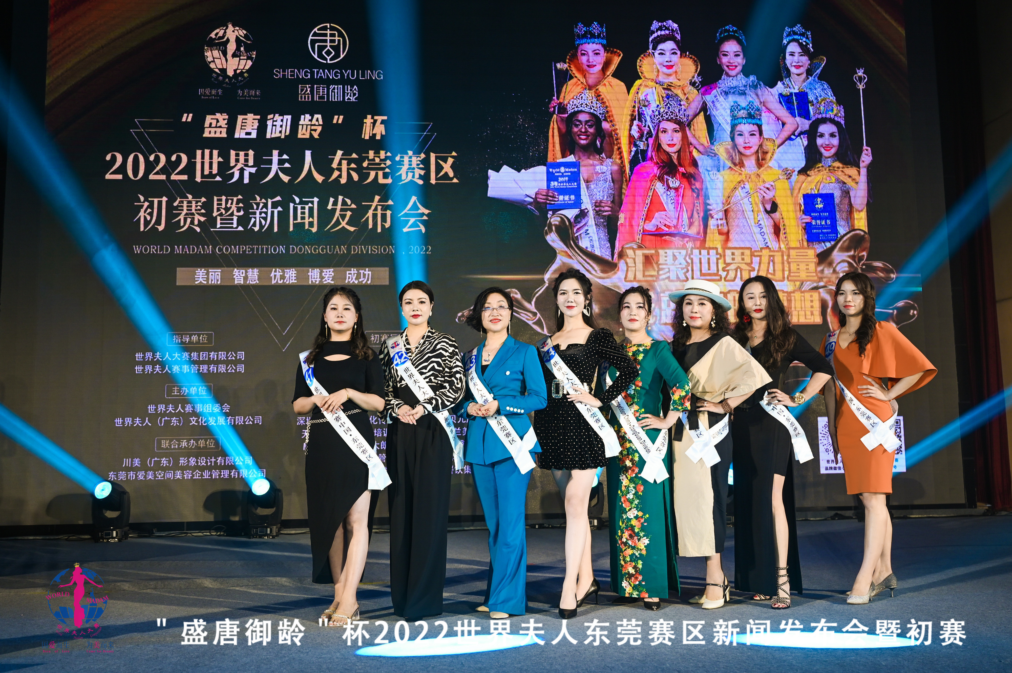 2022世界夫人东莞赛区,2019世界夫人大赛广东赛区