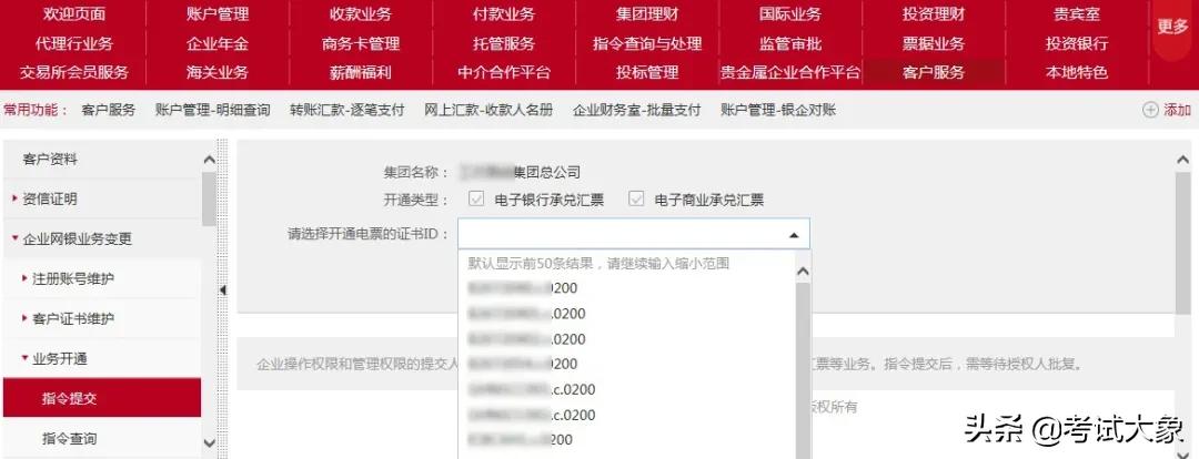 工行承兑汇票网银怎么打印回单,工商银行电子承兑汇票样票