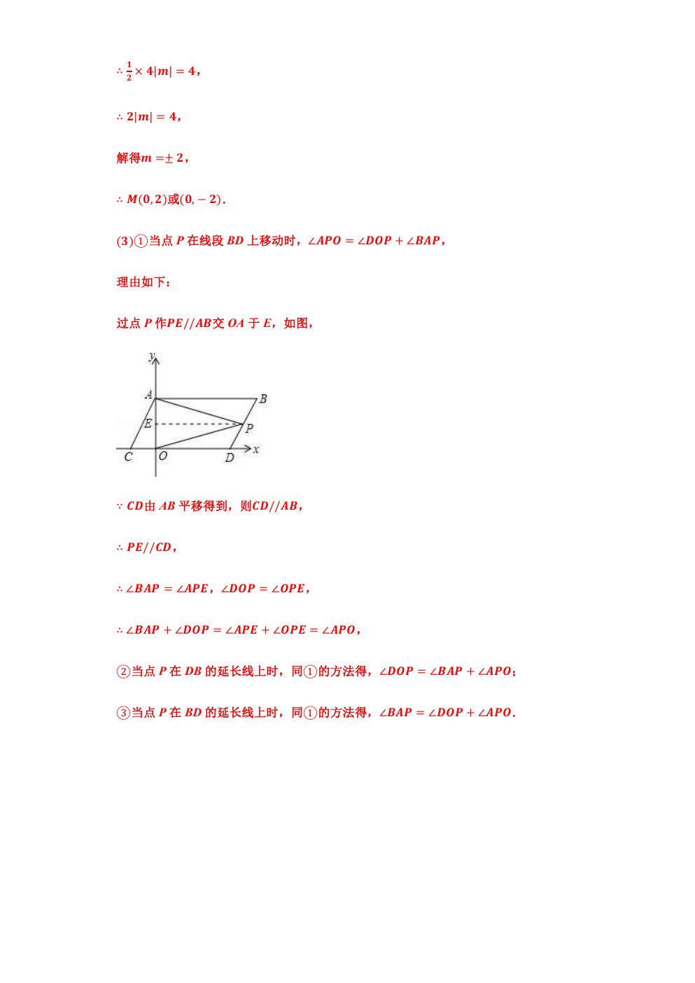 相似三角形的最值问题,小专题6相似三角形的性质与判定