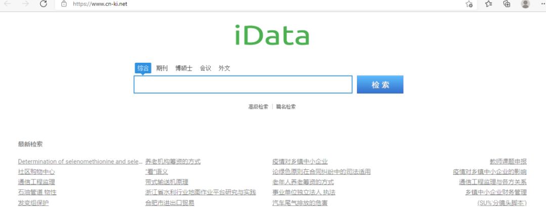 论文文献找哪些网站好用,论文文献免费常用网站有哪些