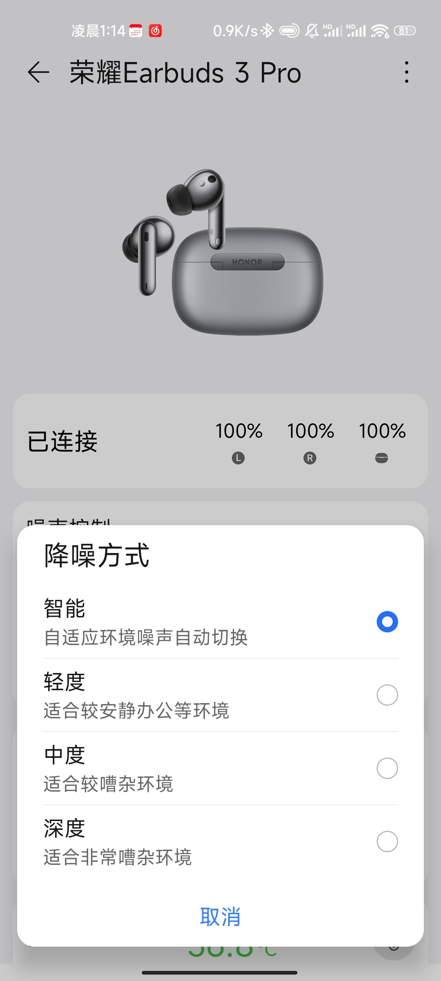 荣耀earbuds3pro电流声,荣耀earbuds3pro