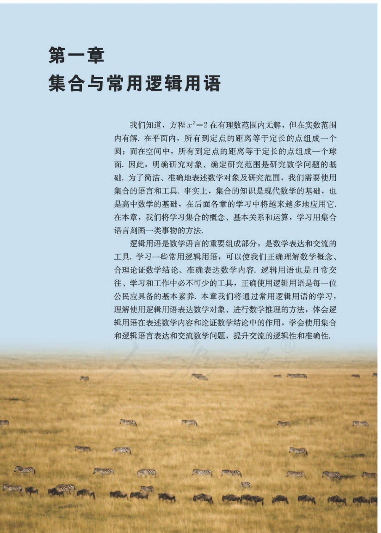 高中数学人教版a版必修一,高中数学人教a版必修第二册