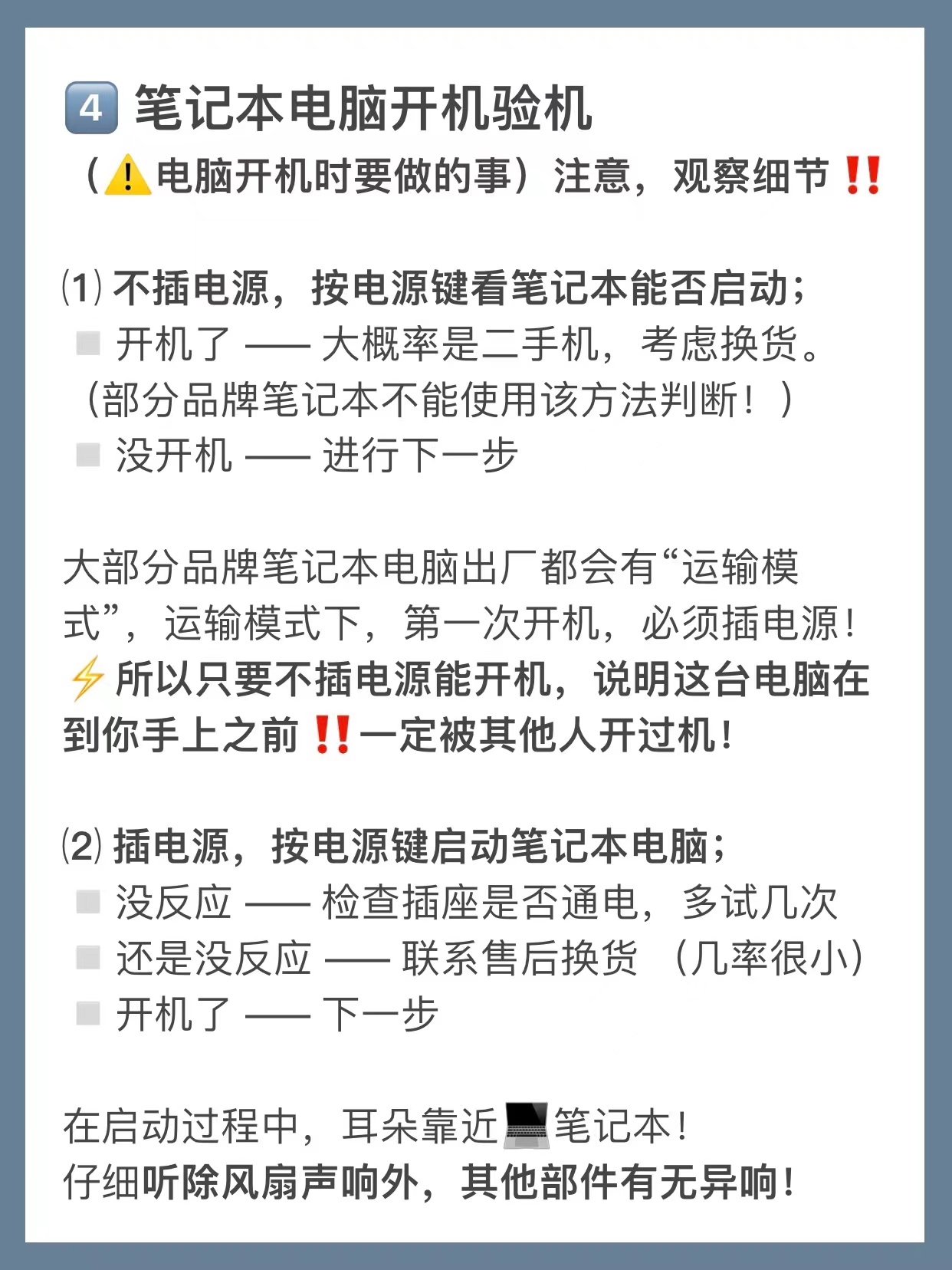 新买的笔记本电脑如何查配置最新,新笔记本电脑入手如何检查配置
