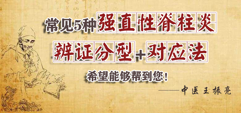如何判断强直性脊柱炎的严重程度,判断强直性脊柱炎最简单的方法