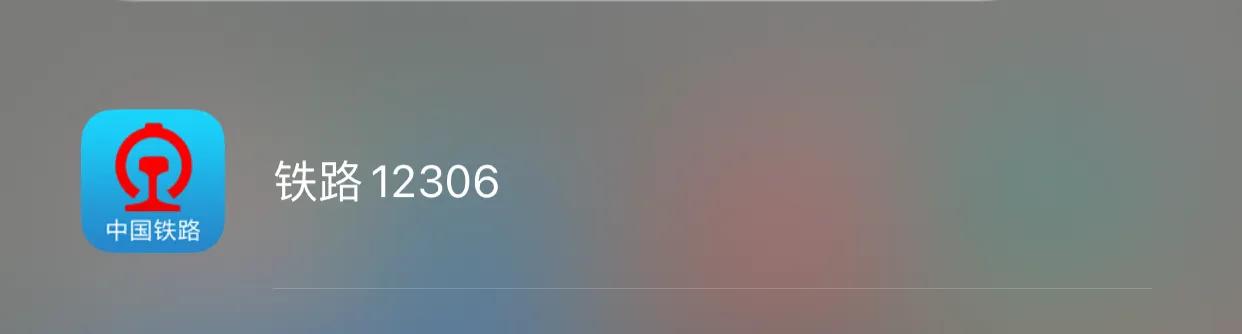 乘坐高铁火车忘记带身份证怎么办?三分钟教你快速办理临时身份证