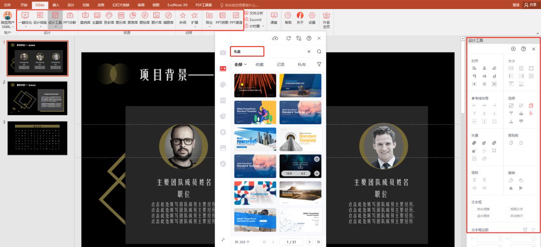 国外免费科研资源平台,科研必备1个提升科研效率的神器