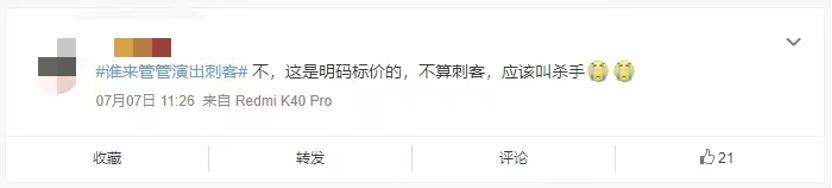 “明明可以直接抢钱，却还让我们看演出”！“雪糕刺客”后，“演出刺客”又来了？