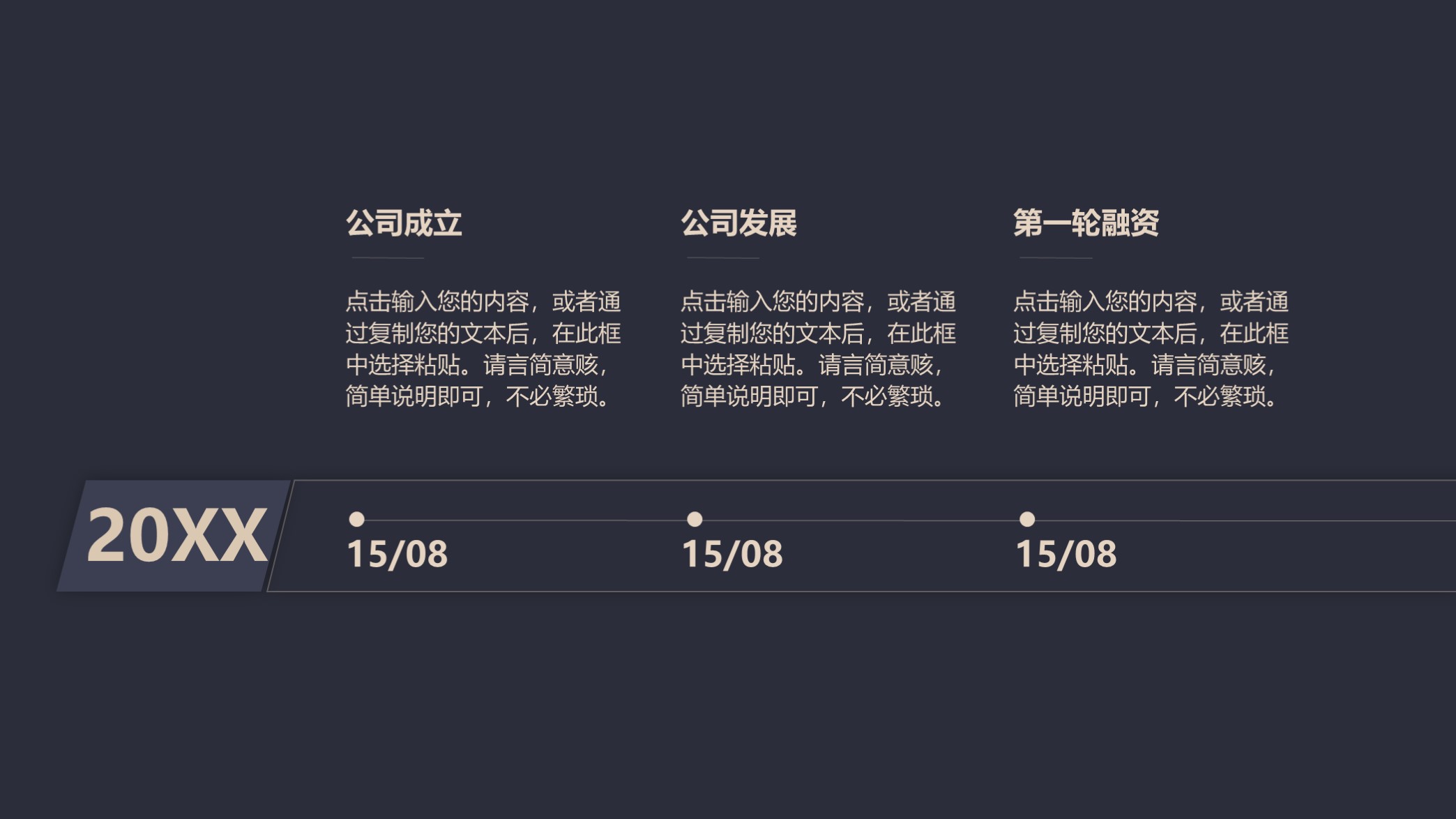 爆款融资计划书ppt模板,商业融资创业计划书ppt模板