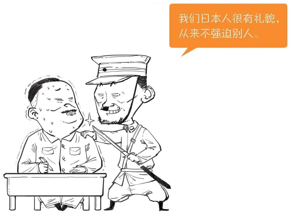 *片鸦**战争后的中国—五四运动