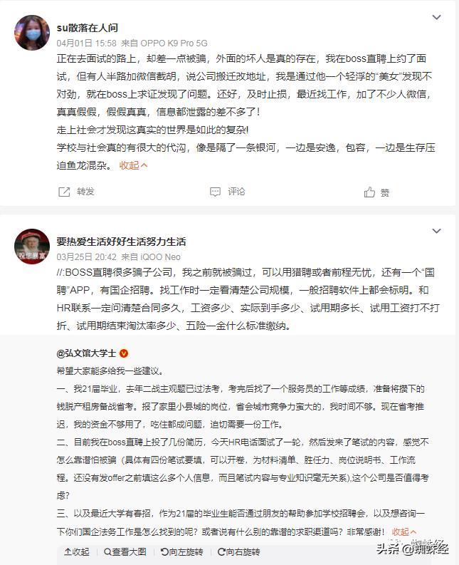 融云II到底是个啥？90后宝妈兼职刷单三天被骗54万