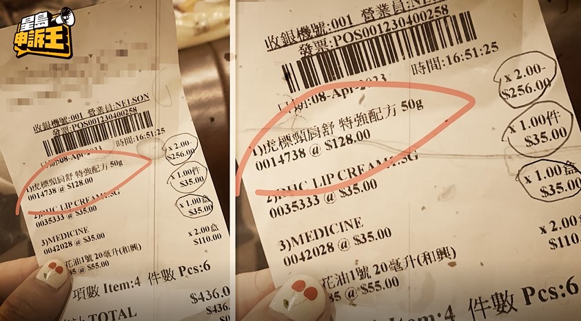 在香港被推销买药被骗,曝内地游客在香港买药被宰