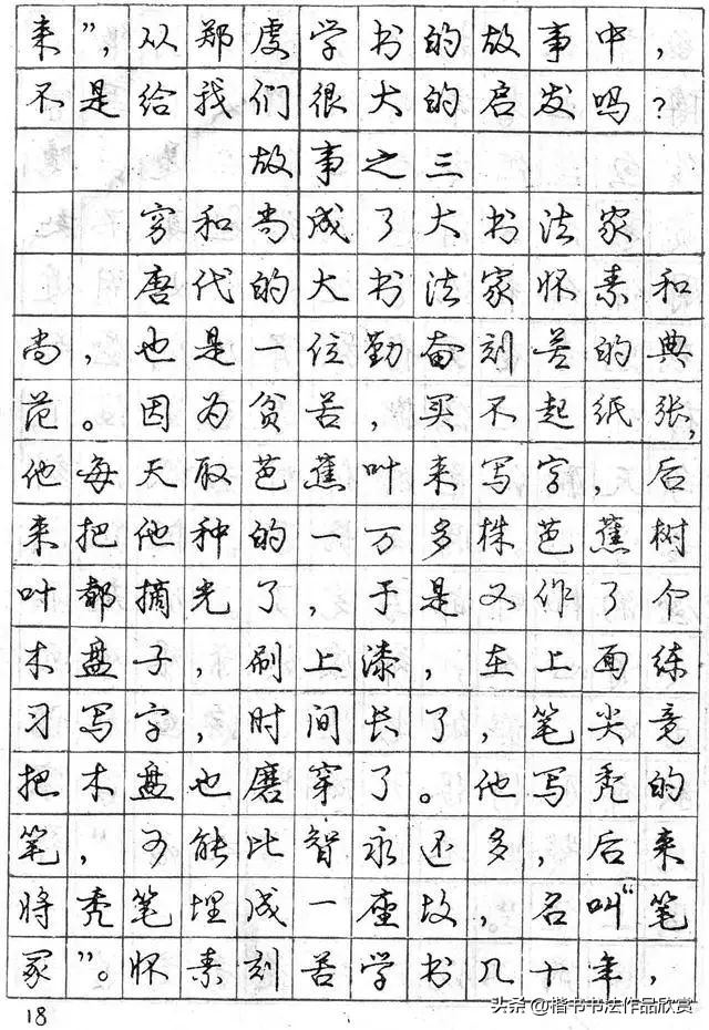 庞中华写得最好的钢笔行书,庞中华钢笔行书讲座