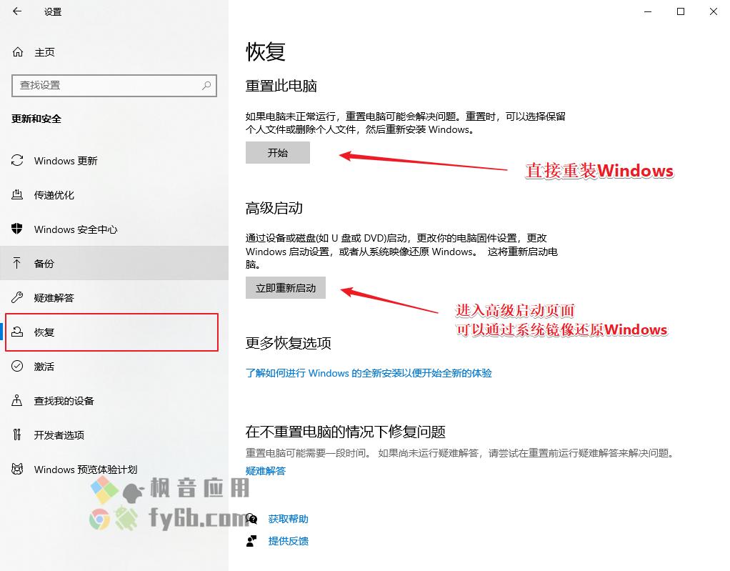 Windows用户必看，一文教会你“重装*法大**”