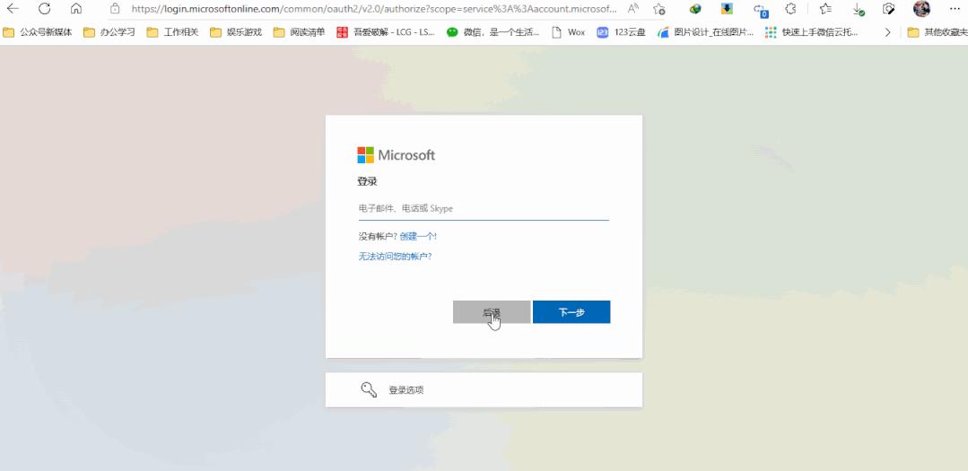 微软账号可以用手机号注册吗,微软账号怎么注册全过程