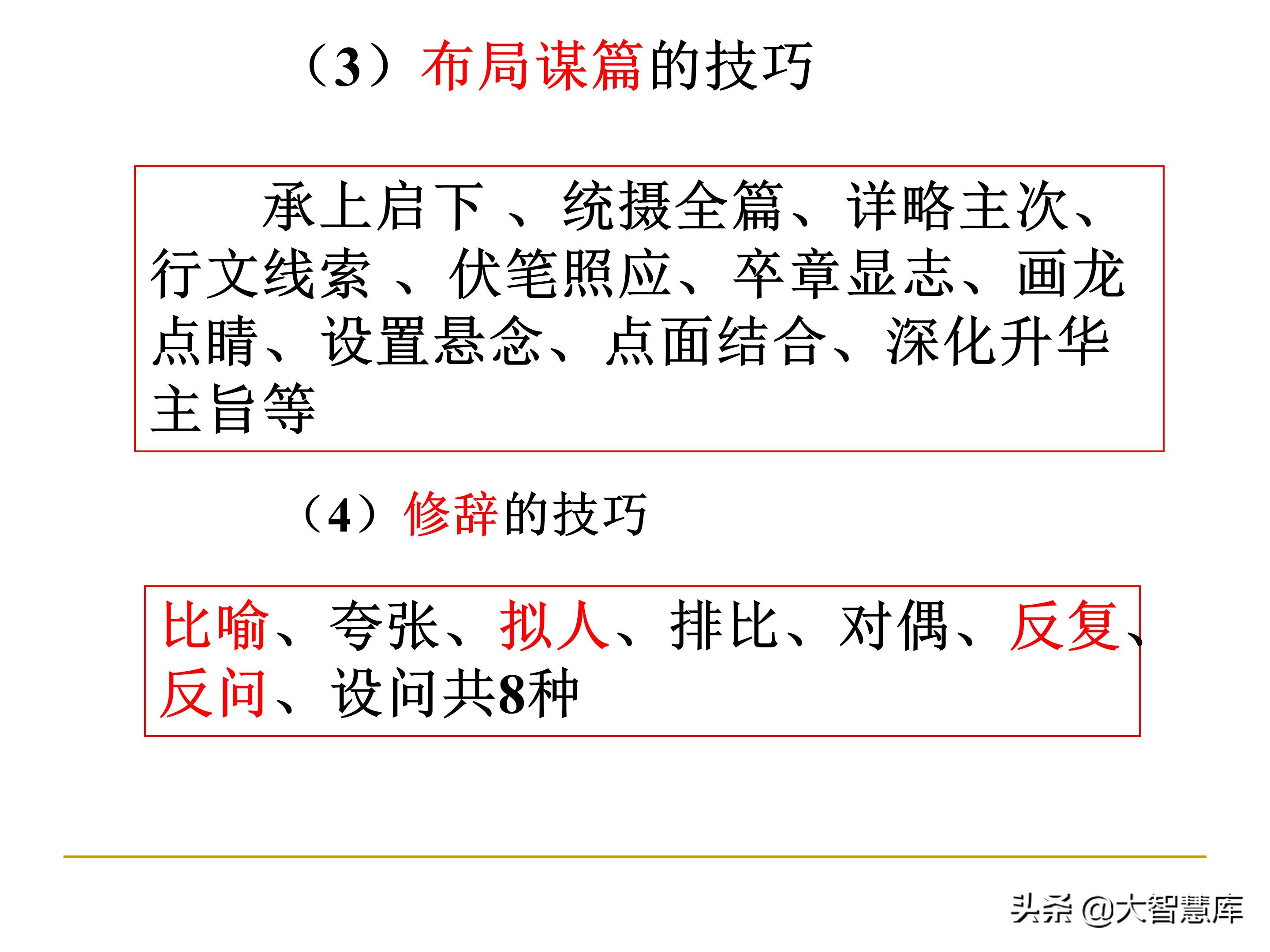 高考散文阅读答题技巧知乎,高考散文阅读题型答题技巧