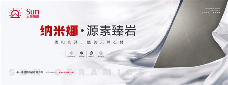 太阳陶瓷与哪个品牌联手,江西太阳陶瓷旗下品牌
