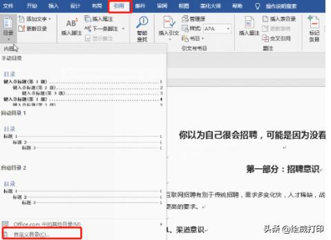 word目录引用怎么直接跳转到正文,word文档目录怎么跳转到正文