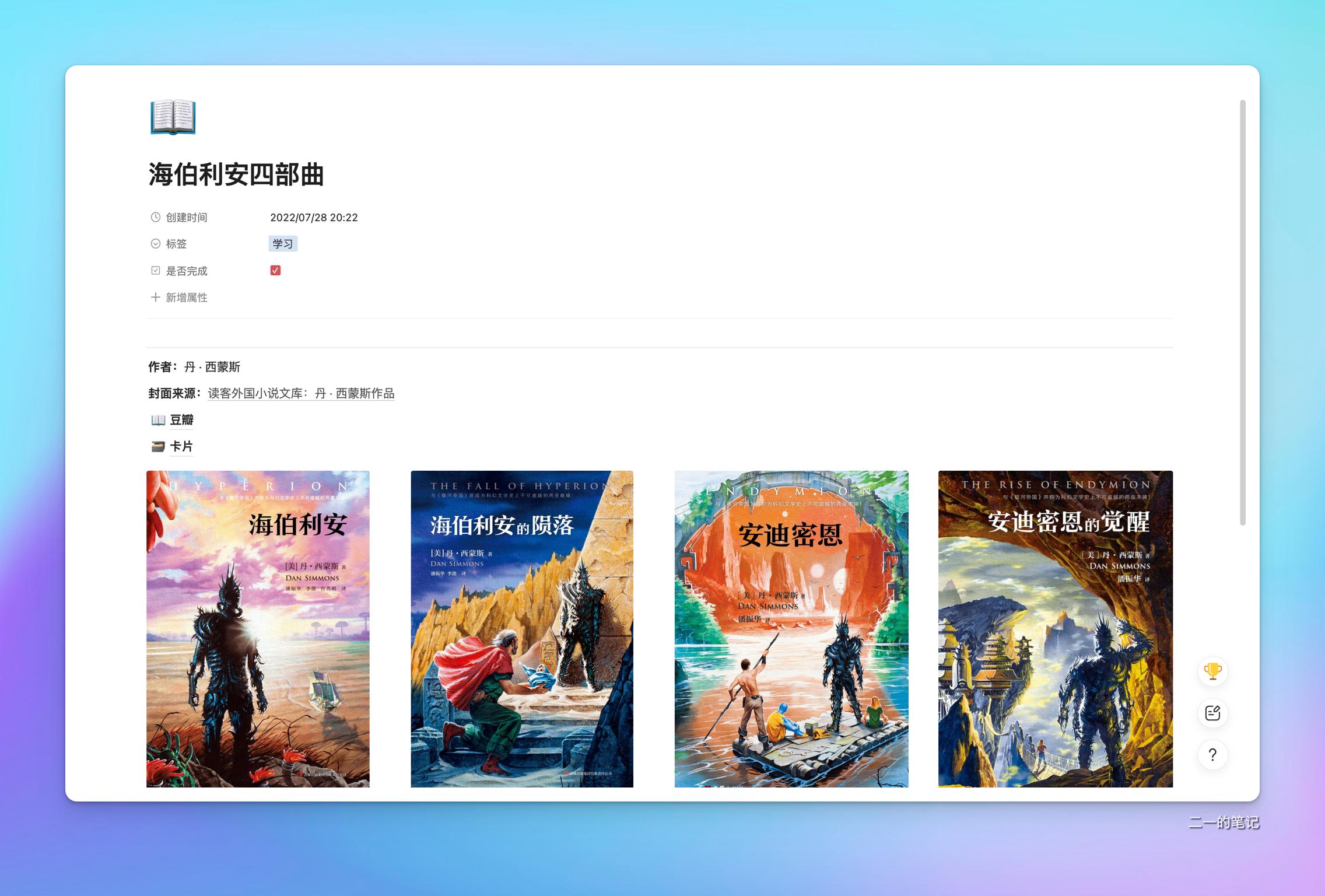 notion和我来哪个好,notion真的好用吗