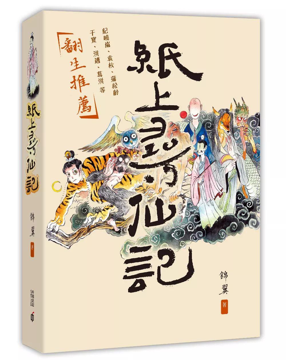 鬼神吃什么,人鬼神素文做饭