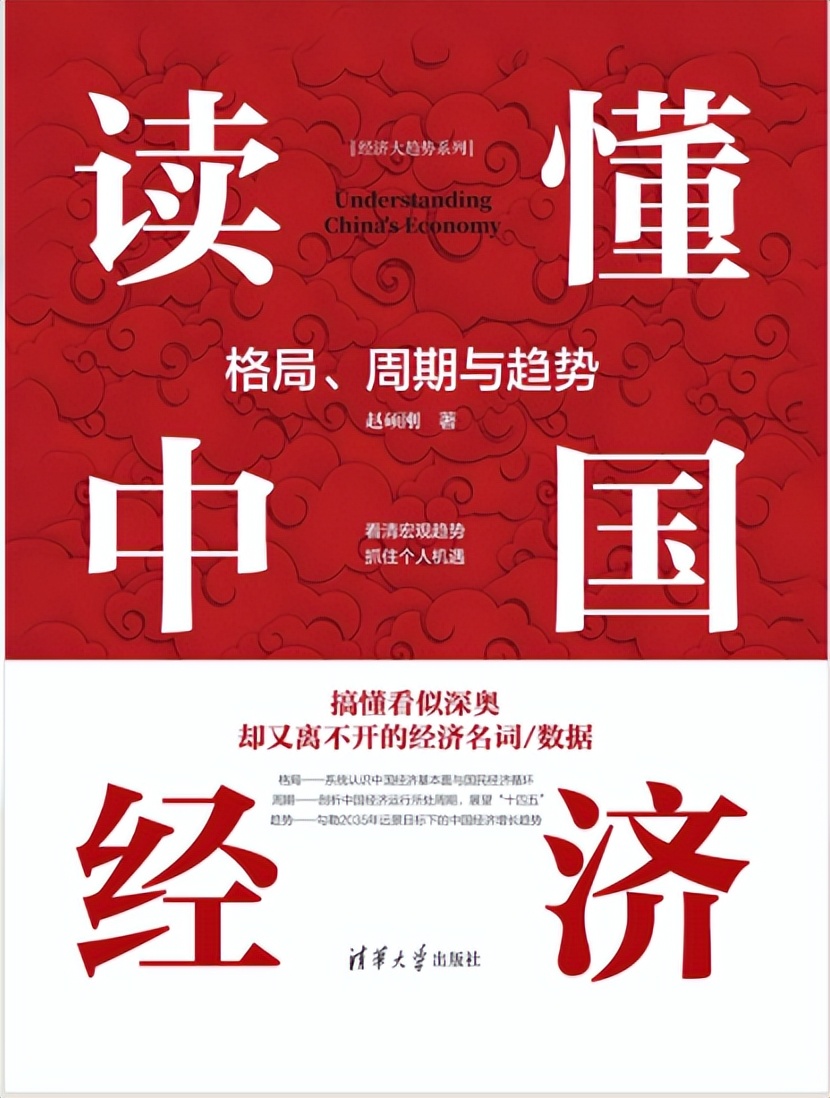 近年关于中国经济的书籍,推荐解读中国经济的10本书