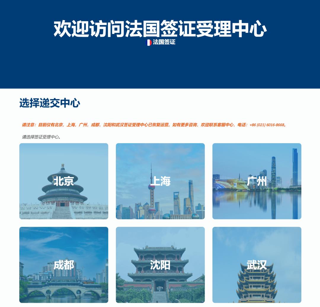 前往法国的签证都有哪些类型？区别是什么？如何申请？