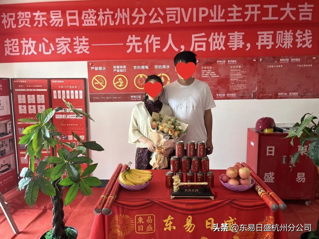 仲夏六月，美好将至|杭州东易日盛恭祝所有业主开工大吉！