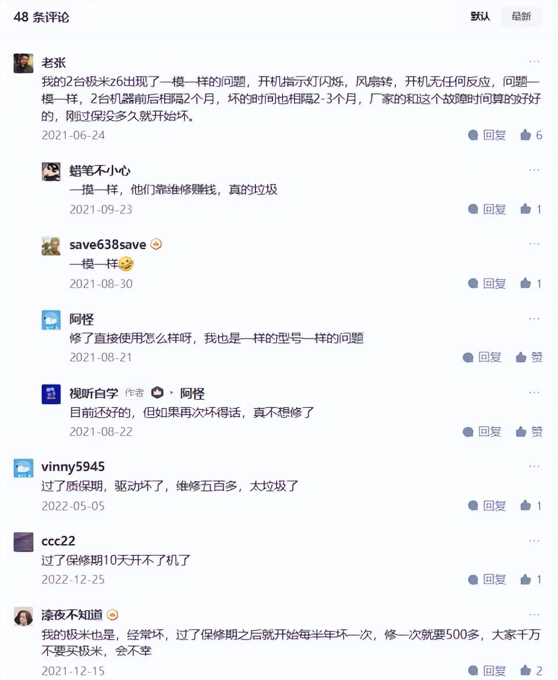 极米发布智能投影新品,极米投影仪吐槽