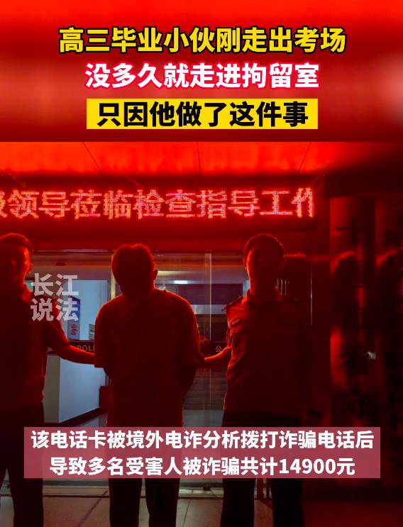 海南高考生被抓,海南19岁高考生是怎么被抓的