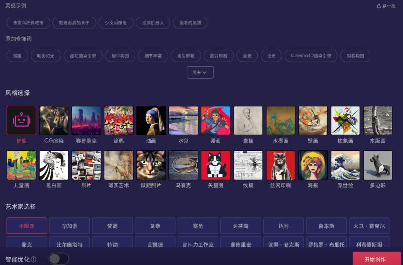 AI创作产品千千万，能把我们带向何方？