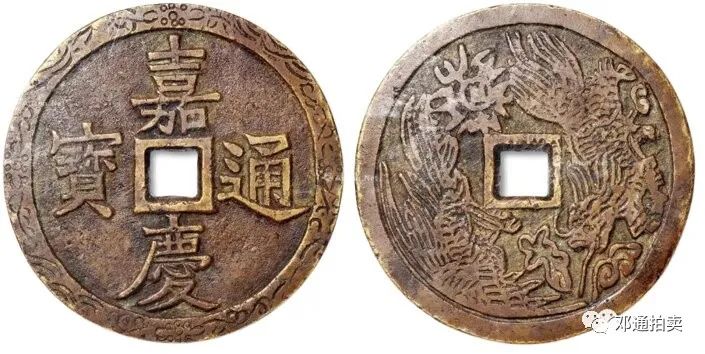 古钱龙凤通宝,龙凤古钱