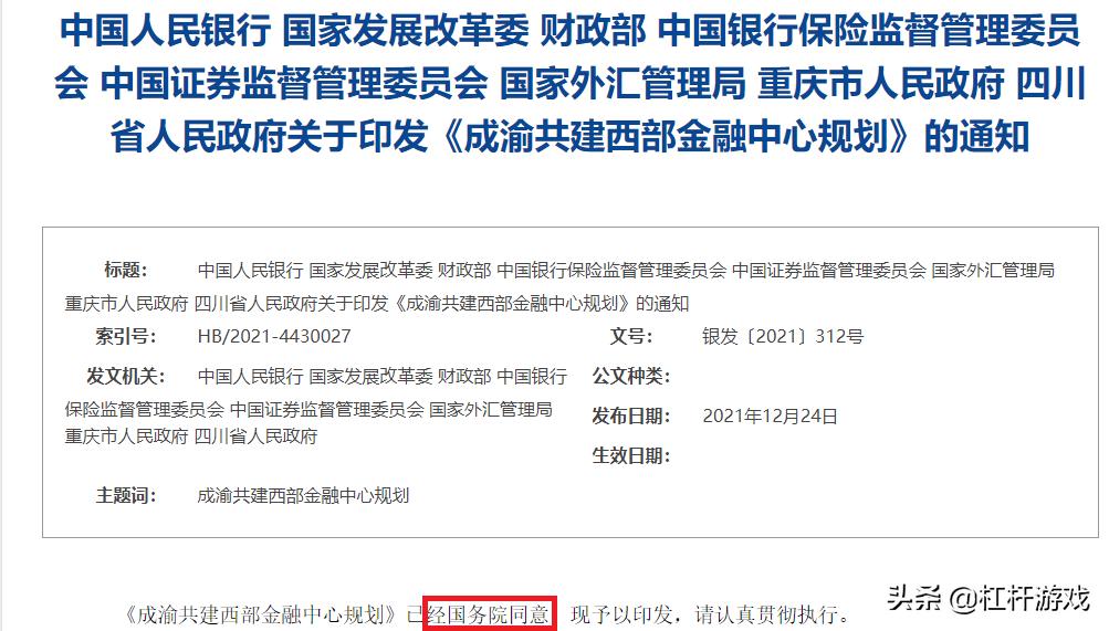 西部金融中心为啥要建交易所,西部金融中心在重庆哪里