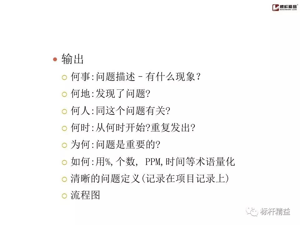 pdca是精益管理方法吗,pdca计划超实用表格