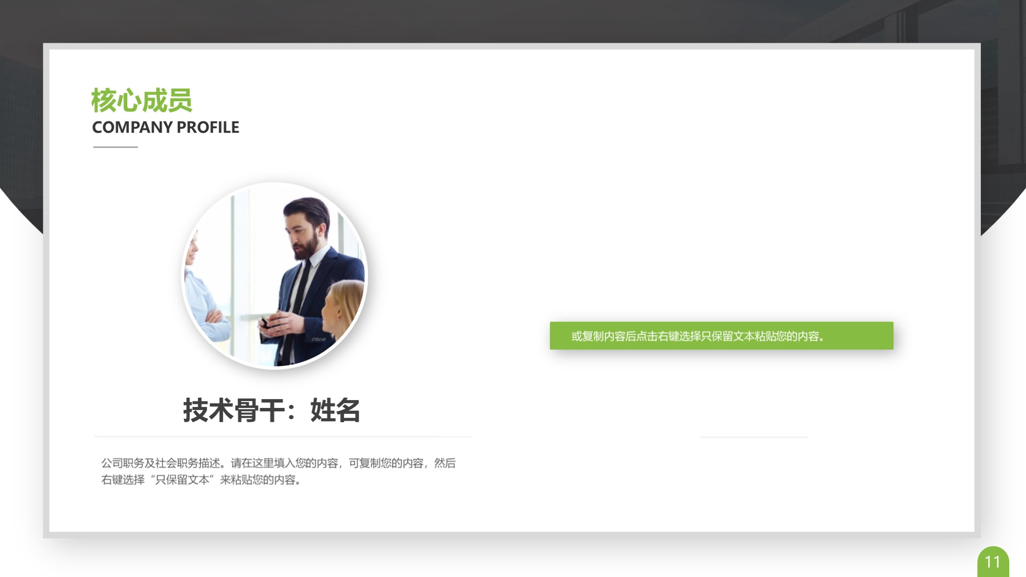 ppt公司发展历程排版模板,卡片式ppt模板