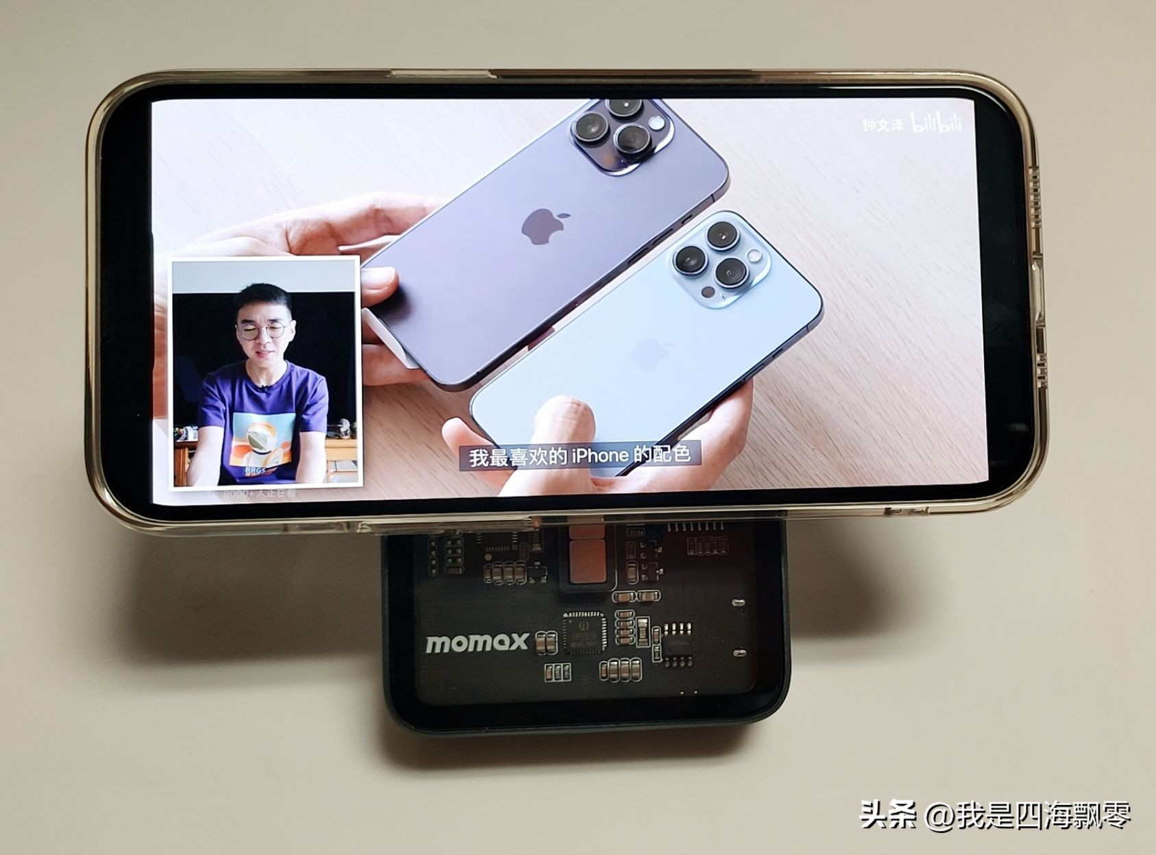 iphone14可以用小米快充头吗,iphone14pro磁吸充电宝推荐测评