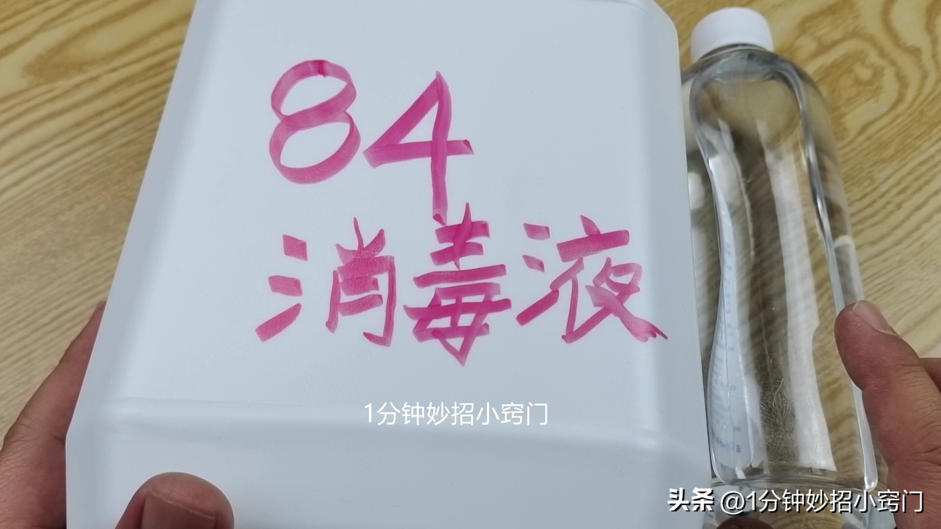 家里84消毒液的正确用法,84消毒液给家里消毒正确使用方法