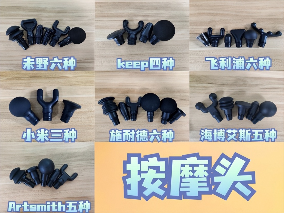 筋膜枪海博艾斯哪款最好,专业级筋膜枪海博艾丝