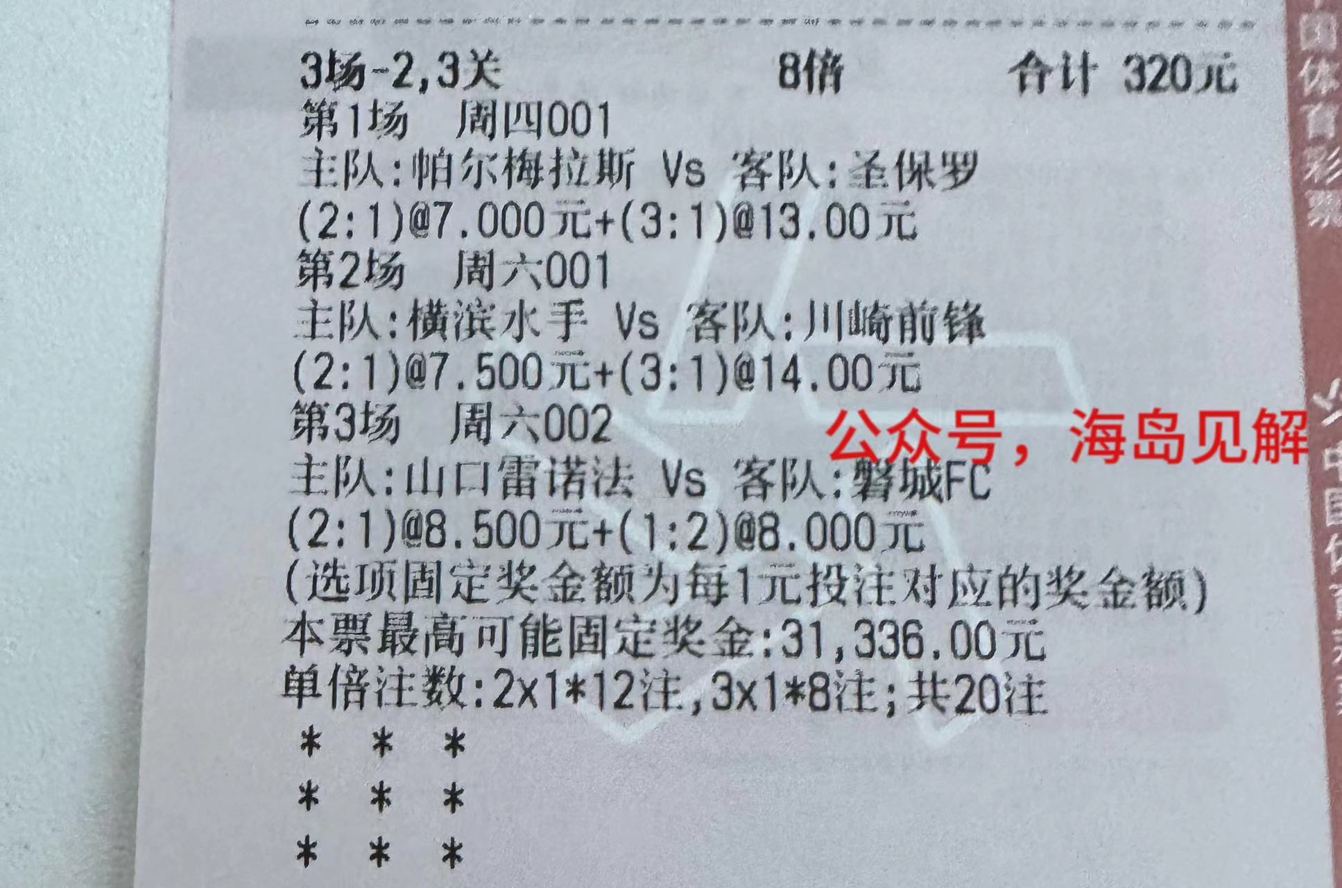 代格福什vs天狼星结果,瑞超vs哈马完整视频