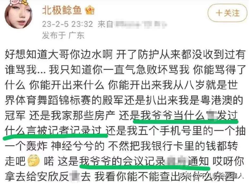董小姐被曝主动认错,董小姐被问责后续