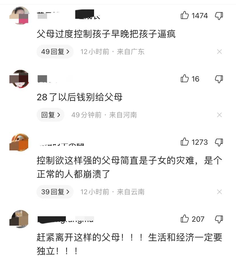 28岁女孩想买200多块钱鞋子，被父母拒绝，网友留言，赶紧离开
