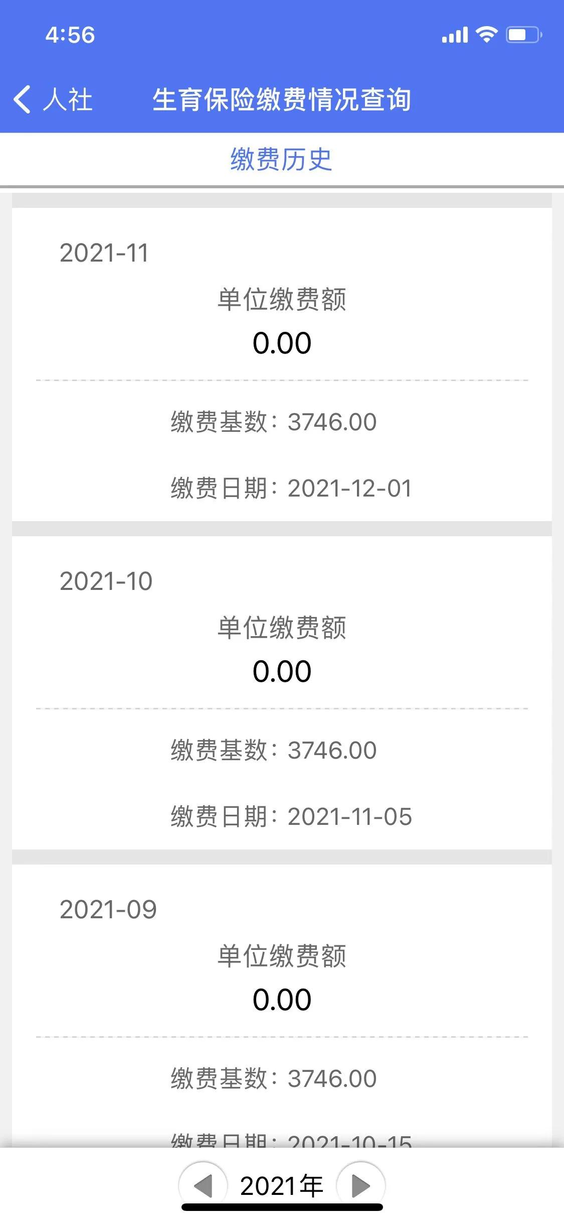 社保因企业原因欠缴,单位社保欠费2年怎么举报