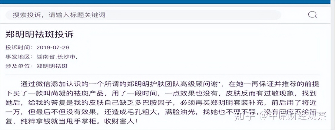 香港郑明明化妆品有限公司,郑明明广告